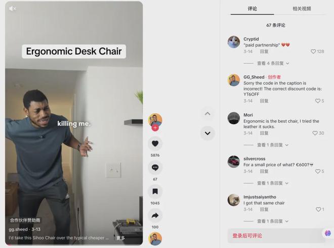 部大卖的前提是合作高ROI红人开元棋牌从工学椅到筋膜枪成为头(图16)