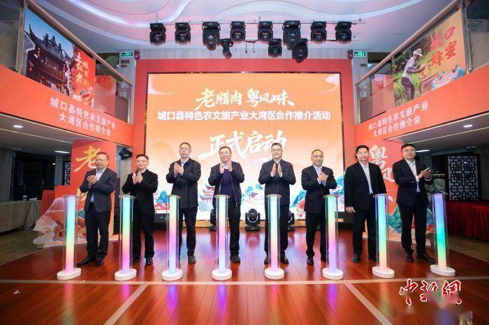 产“城口老腊肉”香飘大湾区开元棋牌app重庆非遗土特(图2)