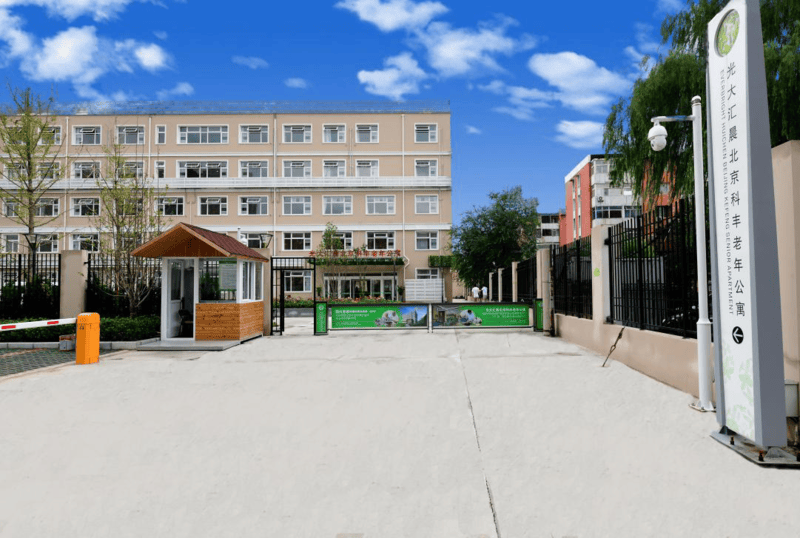 悦年华颐养中心（北京瀛海）靠谱收费标准价格表地址电话咨询汇总开元棋牌试玩【2026最新】北京失能失智临终关怀专业护理院(图13)